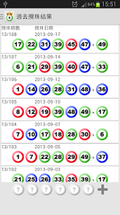 六合彩王(圖4)-速報App