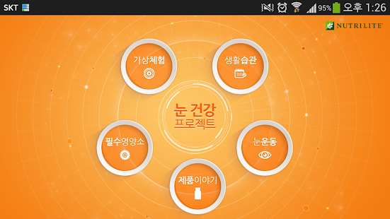 비젼 아이디 Lite Screenshots 5