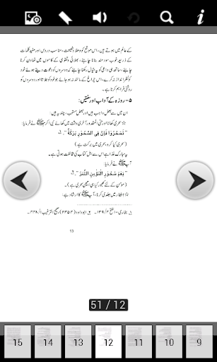 【免費書籍App】روزے کے ستر مسائل-APP點子