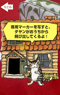 How to download 猫のダヤンARカメラ patch 1.02 apk for pc