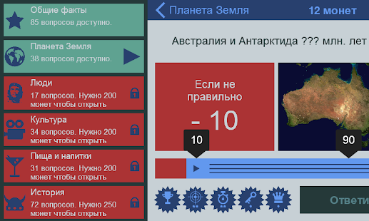 Цифры и факты(圖4)-速報App