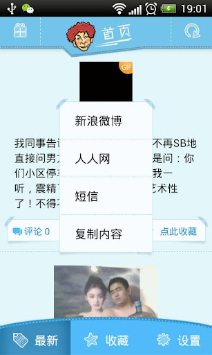 【免費娛樂App】内涵冷货-APP點子