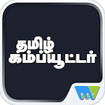 Cover Image of Descargar Tamil Computer 7.4.1 APK