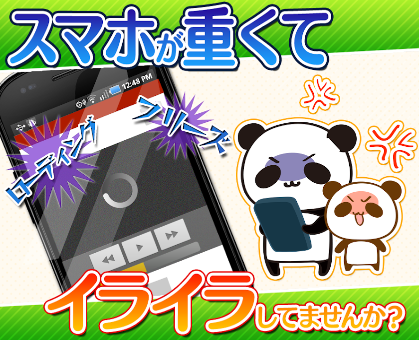 スマホ超サクサク♪バッテリーも長持ちしちゃう充電節電アプリ! Screen 1