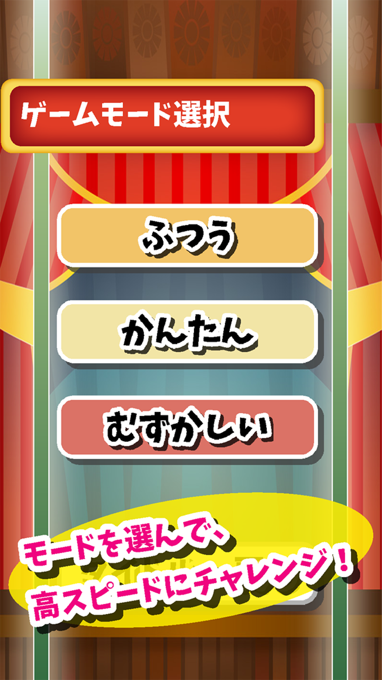 ラッスンゴレライ DE リズムタップ Screen 3