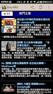 太陽花學運全記錄 台灣人一定要知道的學運歷史 Screenshots 0