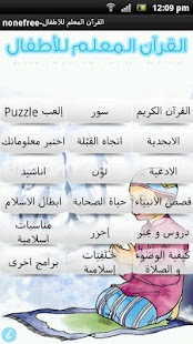 How to mod القرآن المعلم  للأطفال patch 3.01 apk for pc