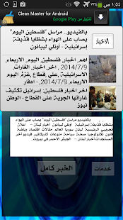 أخبار فلسطين العاجلة خبر عاجل - náhled