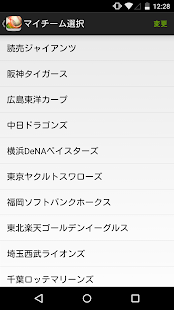 プロ野球速報 BaseballZero - 試合速報やプロ野球ニュースが見れるニュースアプリ(圖4)-速報App
