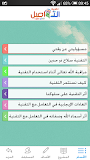 تقنية التواصل لك أو عليك ‎