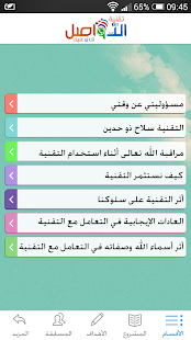 تقنية التواصل لك أو عليك ‎(圖1)-速報App