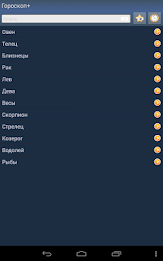 Гороскоп poster 10