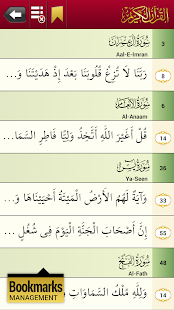 eQuran Lite(圖6)-速報App