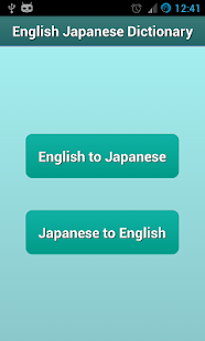 Japanese English ✽ Dictionary