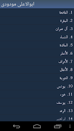 اردو میں قرآن - Quran in Urdu poster 2