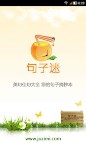 句子迷(圖7)-速報App