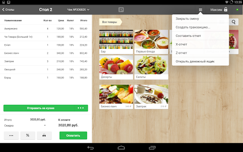 Poster POS (joinposter)(圖2)-速報App