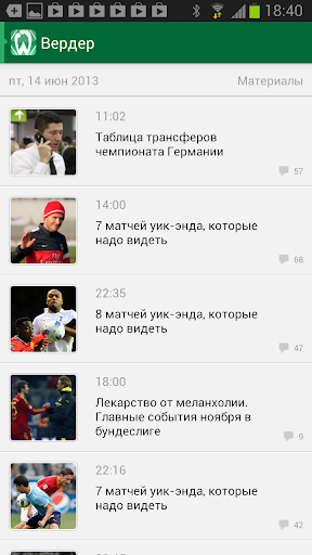 Вердер+ Sports.ru