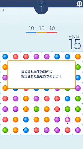 【免費解謎App】Color Dot -puzzle game--APP點子