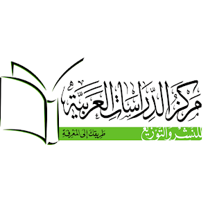 مركز الدراسات العربية 1.1