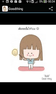 Download คำคม สิ่งดีดี APK for PC