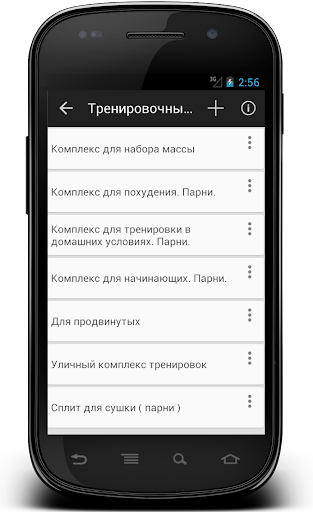 【免費健康App】Jumpl.Фитнес - Дневник-APP點子