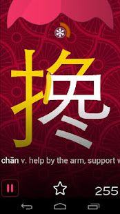 Chinese Writer(圖1)-速報App