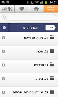 How to get @View 0.9.6.14 unlimited apk for android