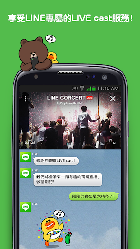 LINE Live Player