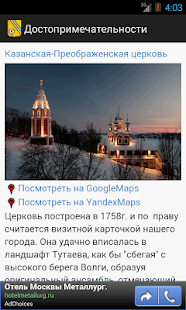 Тутаев-жемчужина на Волге! Screenshots 1