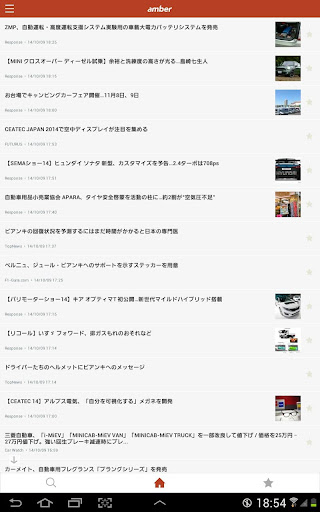 【免費新聞App】車ニュースがまとめて読める amber（アンバー）-APP點子