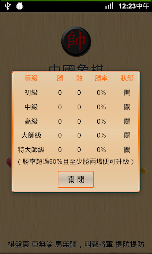 免費下載解謎APP|中國象棋 app開箱文|APP開箱王