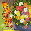 夢筆生花 logo