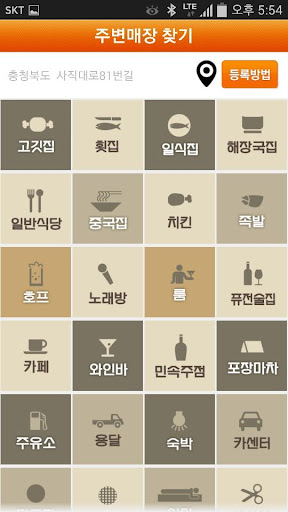 【免費生活App】왕서비스-(음주단속사용자간정보공유)-APP點子