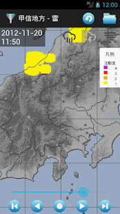 Radar and Nowcast(圖4)-速報App