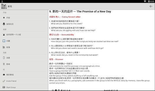 发现社区(圖4)-速報App