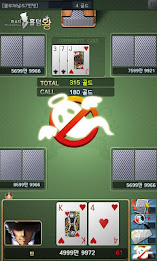 미스터홀덤왕 poster 8