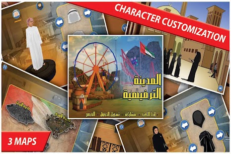 How to mod UAE Theme Park 1.8 apk for android