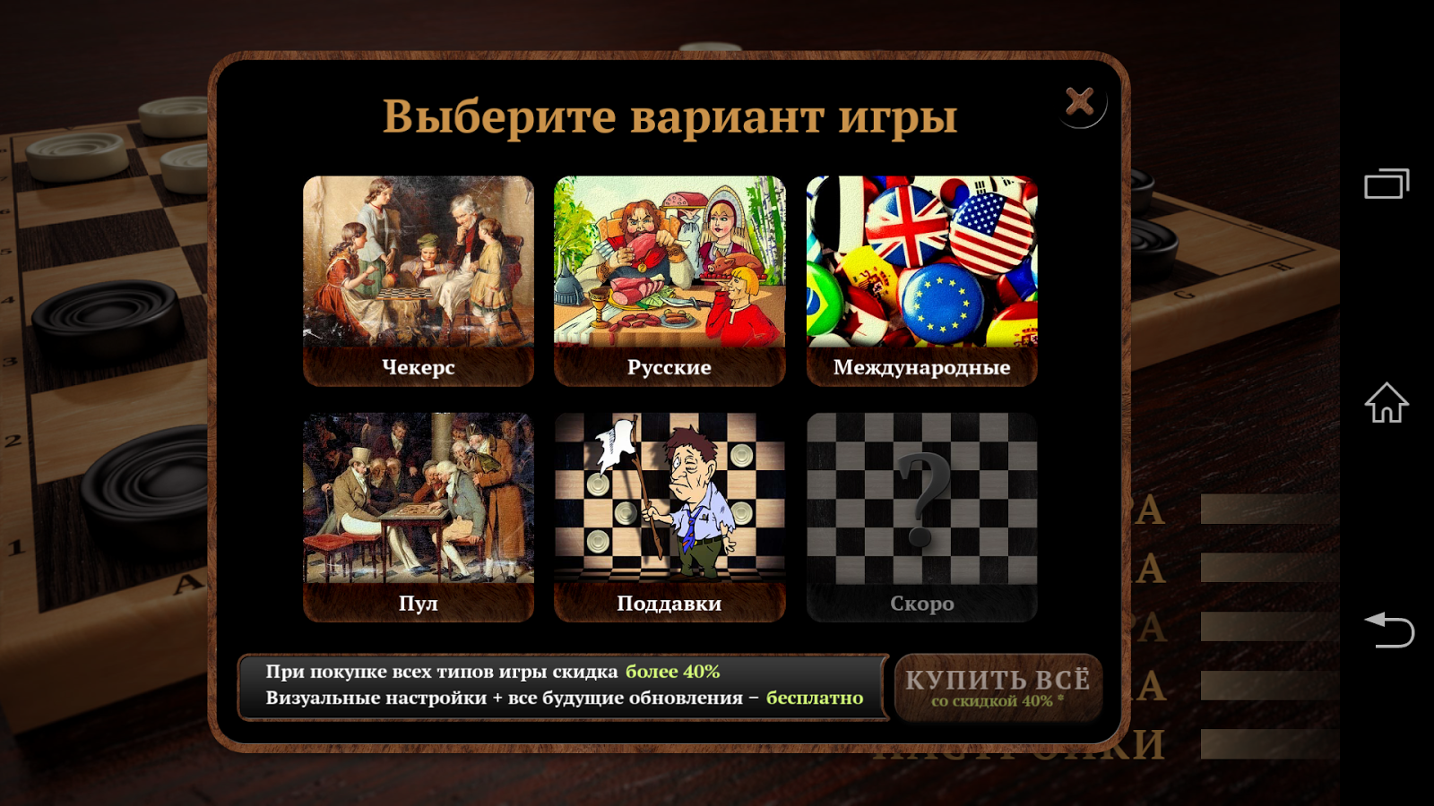 Игра Шашки На Раздевание Для Android