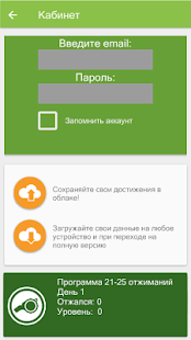 100 отжиманий на брусьях(圖5)-速報App