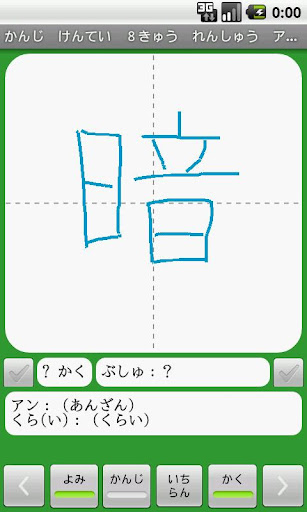 【免費教育App】【無料】かんじけんてい８きゅう　れんしゅうアプリ(一般用)-APP點子