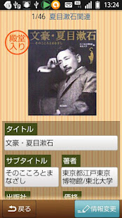 ウチの本棚(圖3)-速報App