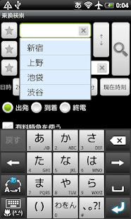 乗換案内(圖2)-速報App