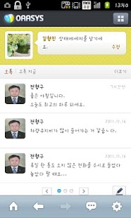 오아시스 Screenshots 1