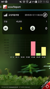 Download WOWPOS 모바일 (LOCAL) APK