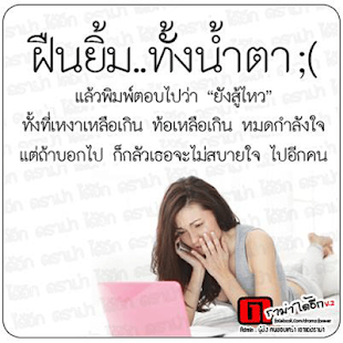 Free คำคมเพ้อ คำคมเหงา คำคมโดนๆ APK