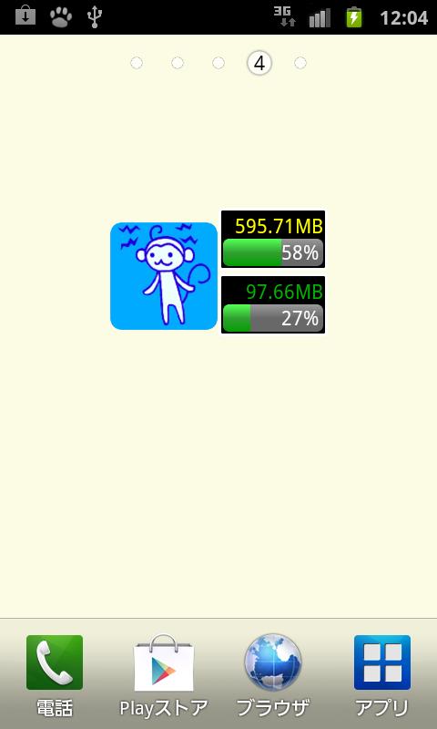 3G Monkey unlock key Screen 3