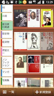 ウチの本棚(圖2)-速報App