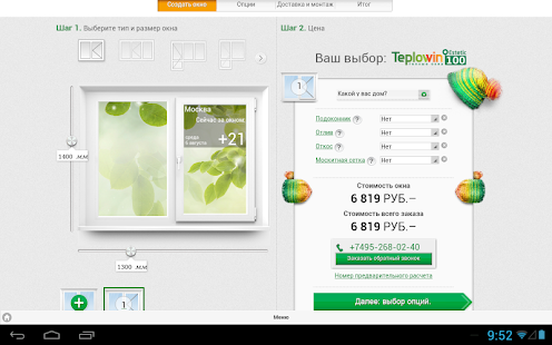 Пластиковые окна Teplowin Screenshots 3