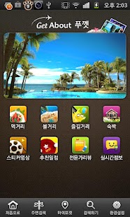 How to mod Get About Phuket 03.09.00 apk for laptop